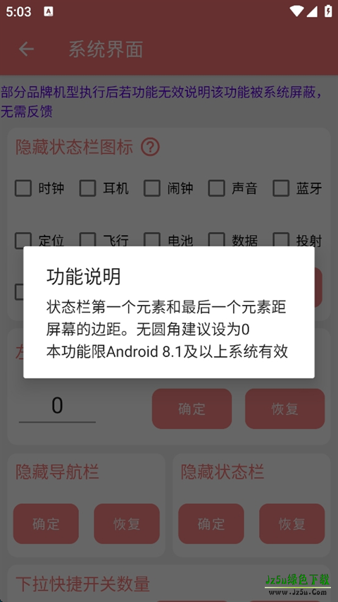 搞机工具箱手机版使用介绍