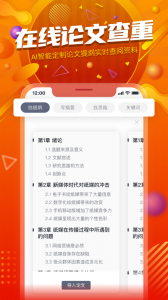 PaperYY截图2