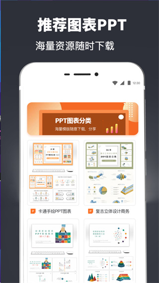 优品PPT模板截图