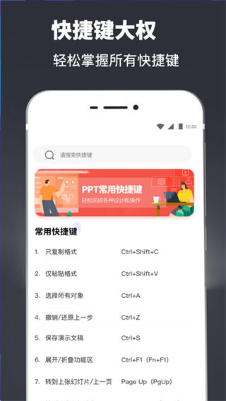 优品PPT模板截图