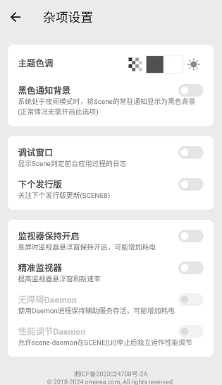 微工具箱免root版本截图