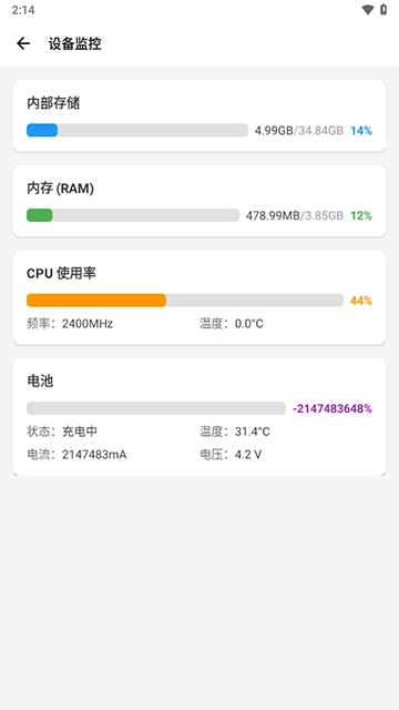微工具箱免root版本
