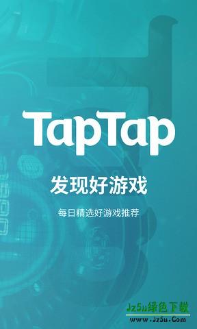 TepTep游戏盒