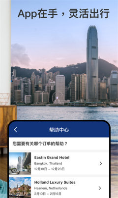 Bookingcom截图