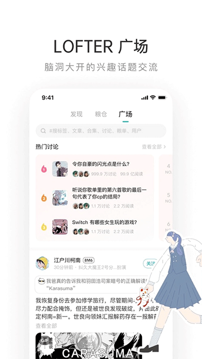 老福特LOFTER截图