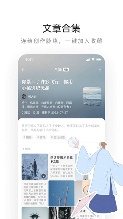 老福特LOFTER截图