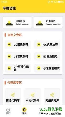 和平精英120帧软件