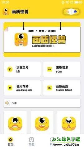 和平精英120帧软件