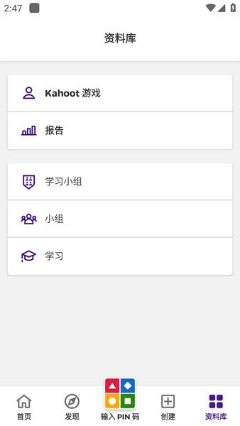 kahoot截图1