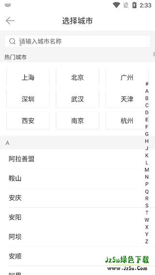 驾考宝典官方版