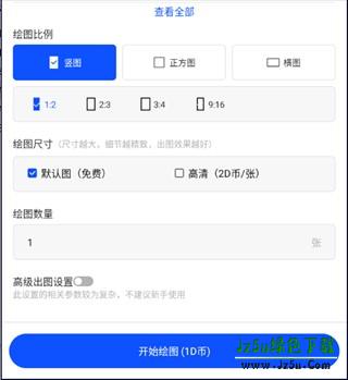 Draft绘画软件教程