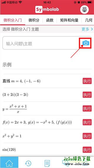 Symbolab数学软件使用教程