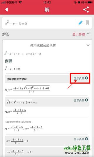 Symbolab数学软件使用教程