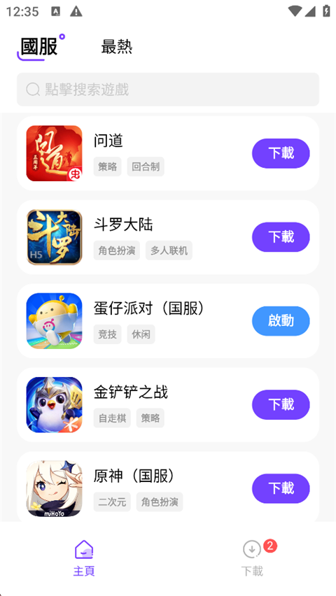 奇迹盒子截图1