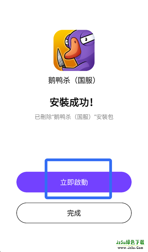 奇迹盒子游戏盒子软件使用教程
