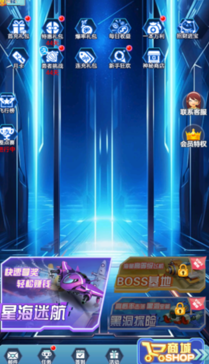 全明星战机截图