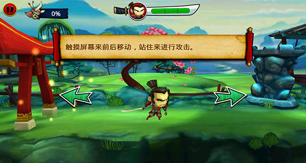 武士大战僵尸2截图