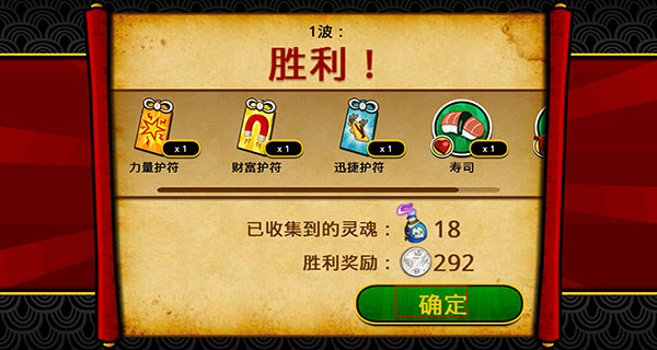武士大战僵尸2截图