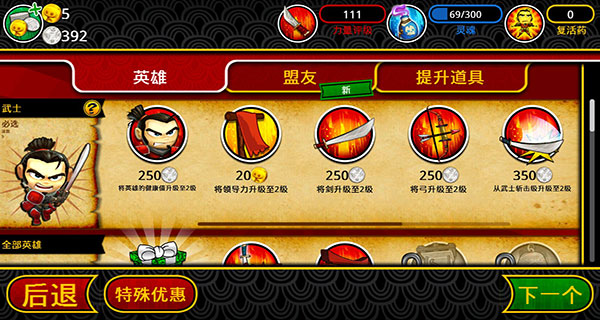武士大战僵尸2截图