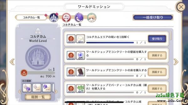 恶魔王子与提线木偶新手攻略截图4