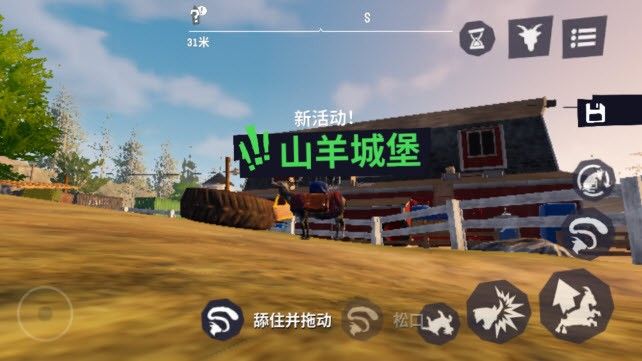 模拟山羊3截图1
