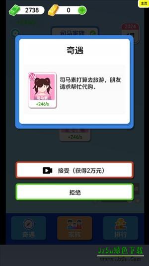 人生模拟器合集