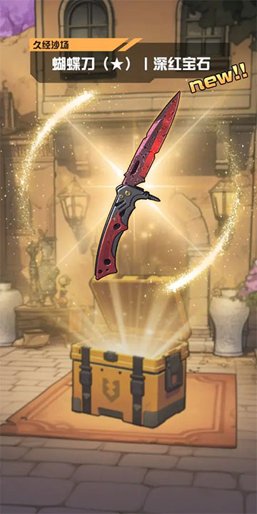 我在CS卖饰品截图