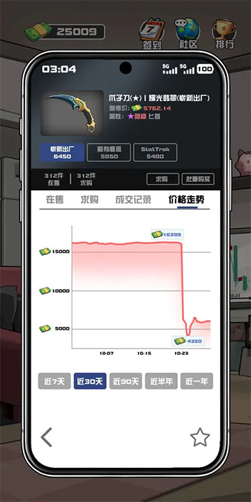 我在CS卖饰品截图