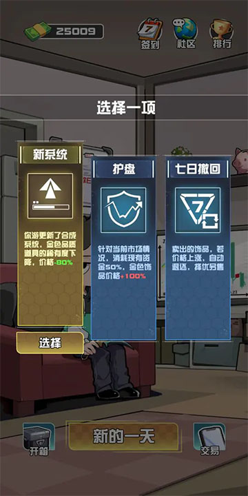 我在CS卖饰品截图