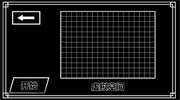 传说之下混沌时空截图