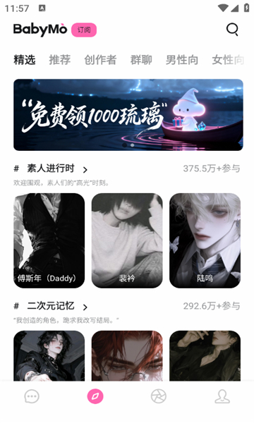 BabyMo正版截图