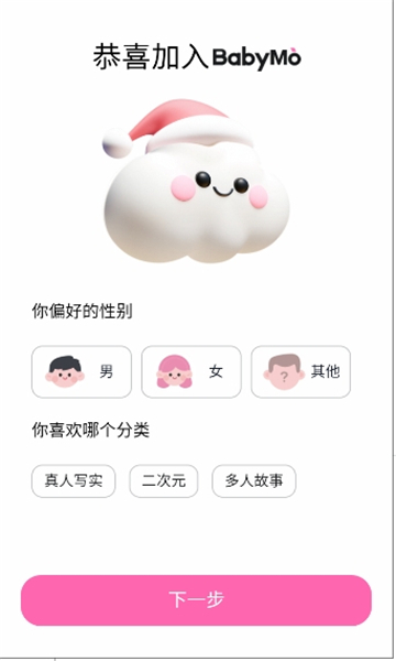 BabyMo正版