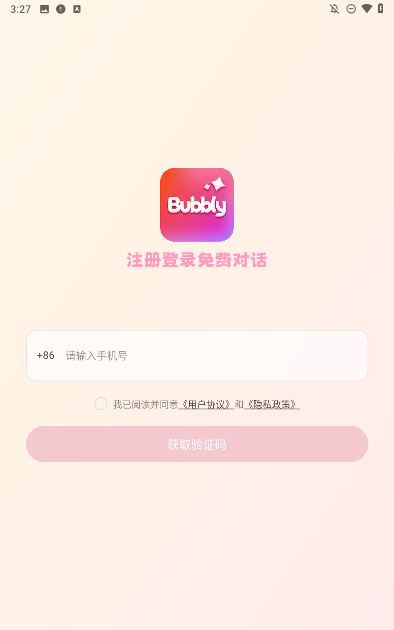 bubbly截图