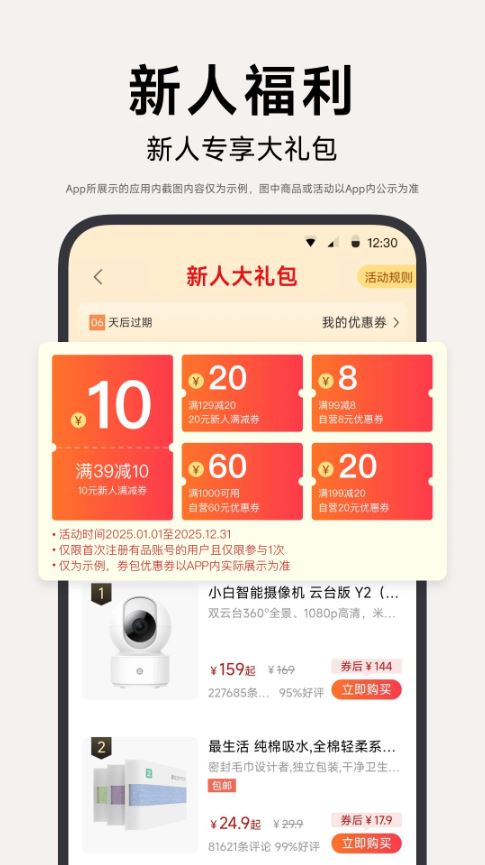 小米有品截图1