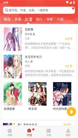 爱看漫画截图