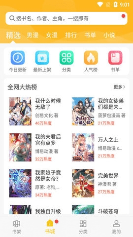 爱看漫画截图