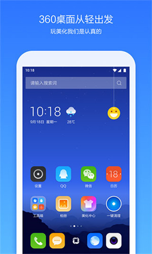 桌面截图2
