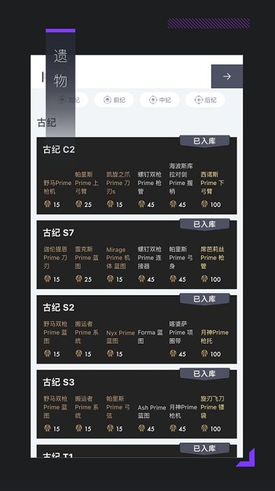 warframe中枢截图2