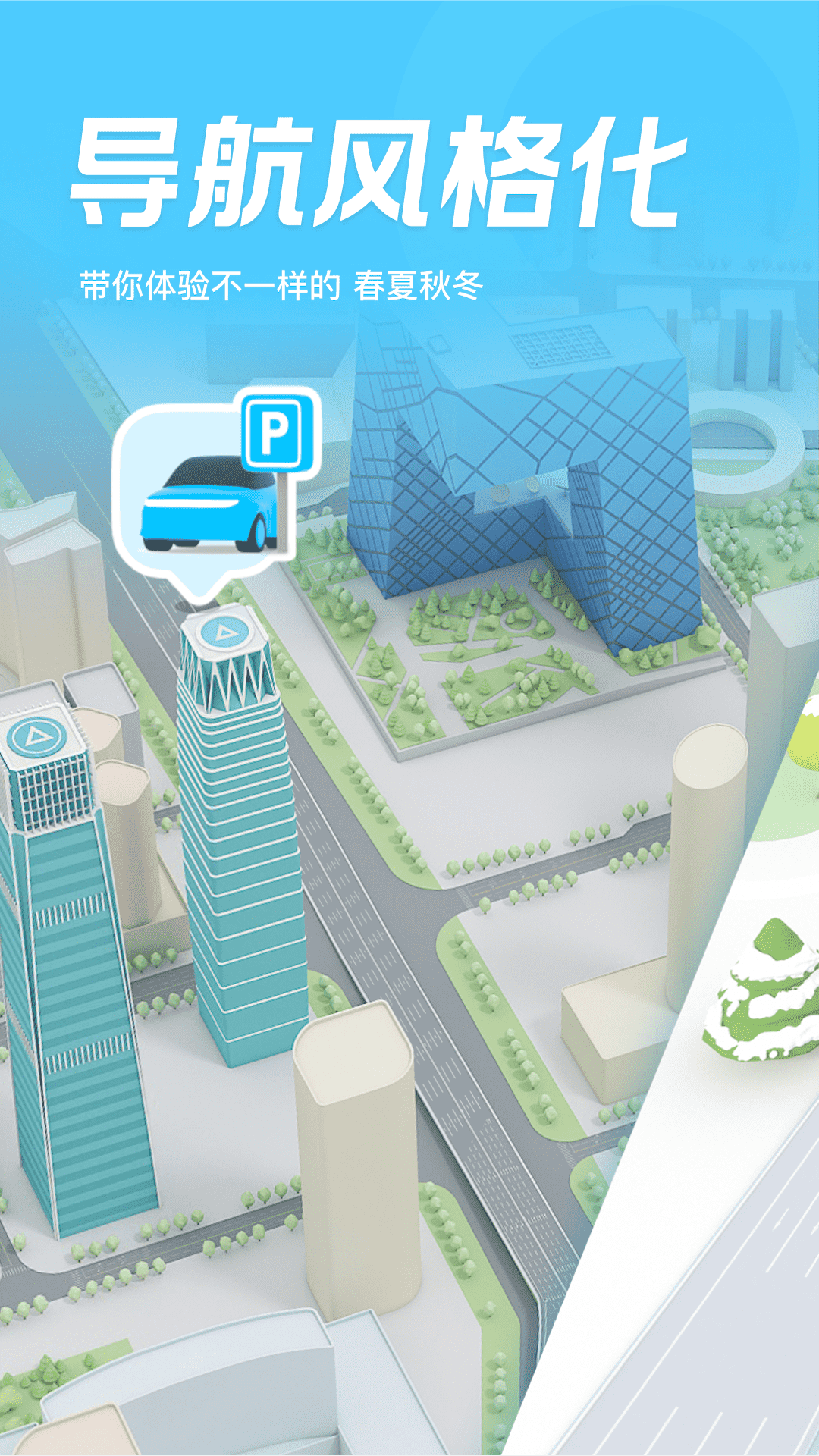 腾讯地图实景导航截图