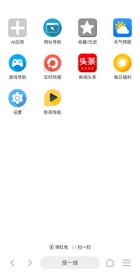 AI浏览器截图2