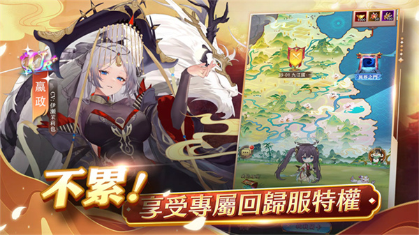 少女回战日服截图