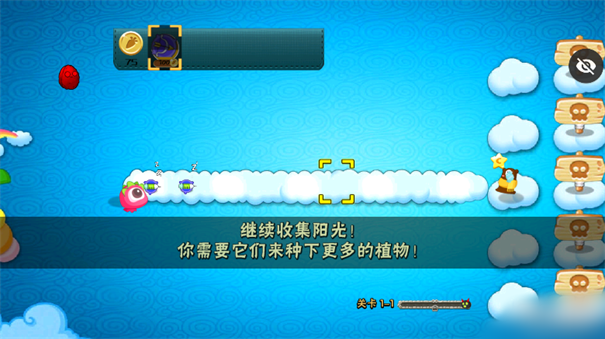 植物大战僵尸保卫萝卜版截图