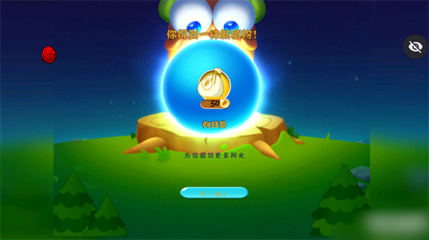 植物大战僵尸保卫萝卜版