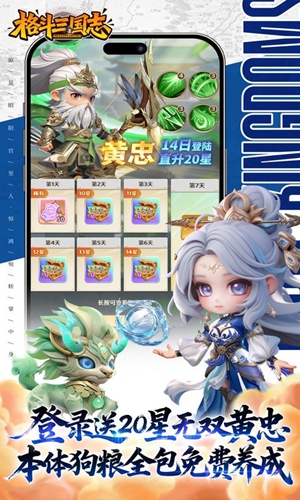 格斗三国志截图