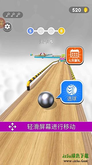 Going Balls游戏攻略截图1