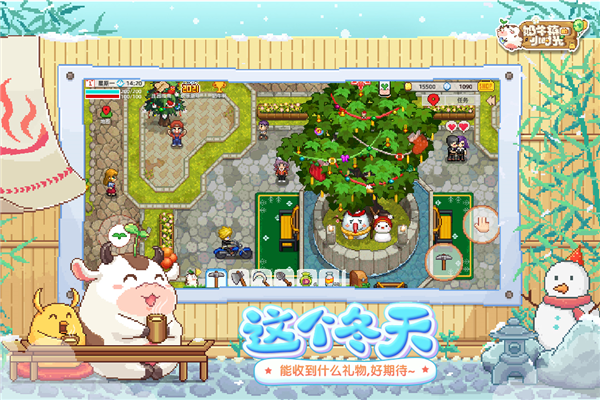 奶牛镇的小时光截图3