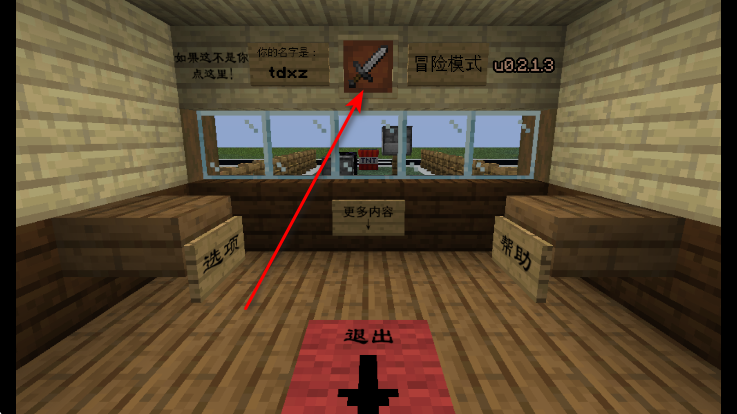 植物大战僵尸我的世界截图1