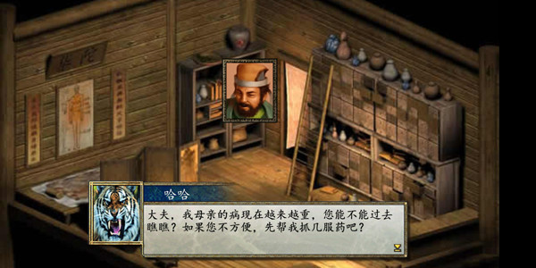 金庸群侠传2截图4