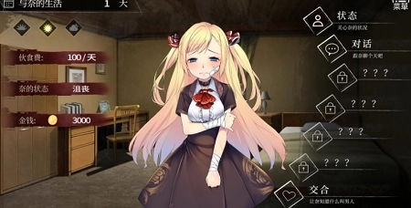 奈的教育日记汉化版