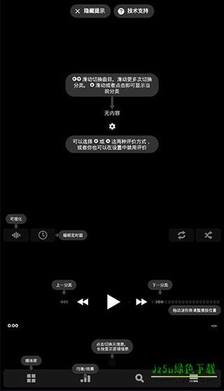poweramp音乐播放器软件怎么用